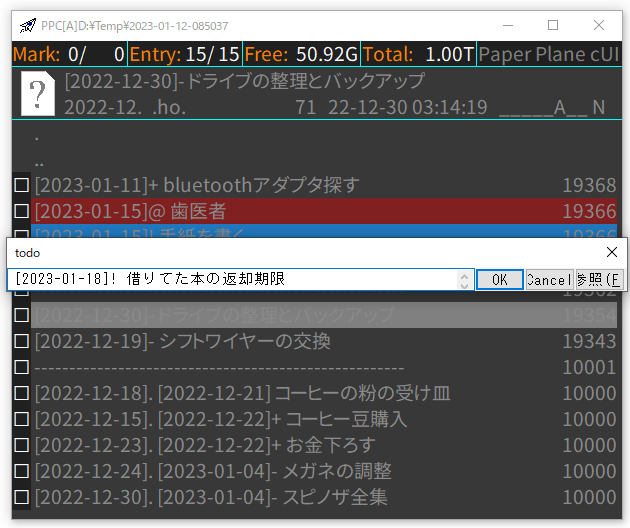 メモの作成