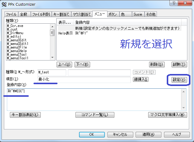 2つ目の項目を登録